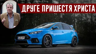 Джеремі Кларксон про Ford Focus RS 2016