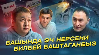 Башында эч нерсени билбей баштаганбыз / МИРЗАМАТОВ ВЛОГ