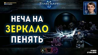 ШИКАРНЫЕ ЗЕРКАЛА: Игры формата non-stop action в StarCraft II TvT, PvP и ZvZ