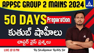 APPSC GROUP 2 MAINS 2024 | AP History | IMP MCQS FROM KUTUBSHAHIS   | Adda247 Telugu