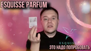 ESQUISSE PARFUM 🔴 РОССИЙСКАЯ ПАРФЮМЕРИЯ 🔴 ГИАЦИНТ/ПАСЛЁН/КАКАО