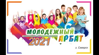 "Вязаный дизайн". МАОУ "СОШ №76, с/п "Детский сад" г. Северск - 2021