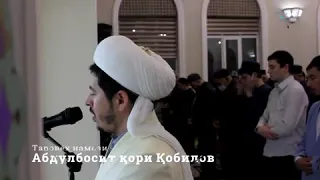 2021 йил. Таровех намози.            " Юнус" сураси  62 - 109 чи  оятлар  Abdulbosit qori Qobilov.