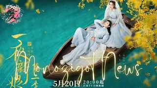 The Romance of Hua Rong 2 (2022) || Trailer