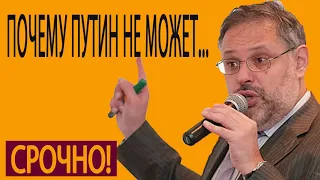 🔷 ПОЧЕМУ ПУТИН НЕ МОЖЕТ НЕ ОШИБАТЬСЯ     Михаил Хазин   Власть Медведев кремль 12 05 2019