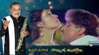 Gopi Krishna BGM|| Ravichandran||Jagavella Jagavella|| Hamsalekha BGM