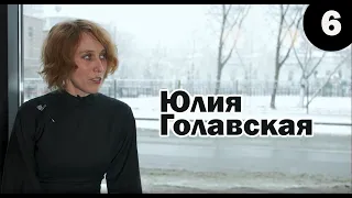 Юлия Голавская - дизайнер интерьера - другой взгляд на дизайн интерьера