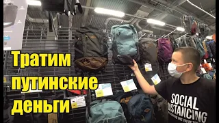 В магазине "Декатлон". Готовим детей в школу. Косим траву в саду и огороде.