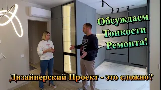 Обсуждаем Тонкости Дизайнерского Ремонта в Сочи❗️