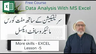 Excel Series  - Lesson 5 - More Skills in Excel || In Urdu - V173