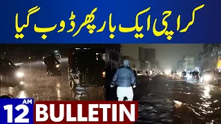 Heavy Rain In Karachi | Dunya News Bulletin 12:00 AM | 04 FEB 2024
