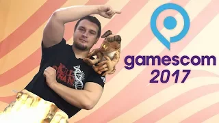 Всё про gamescom 2017: Гуляем по выставке