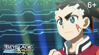 Beyblade Burst Turbo русский | сезон 3 | Эпизод 17 | Меч легендарного героя!