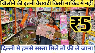 Biggest Toys Wholesale Market Delhi | plastic Toys Wholesale Market | Cheapest Toys & Gifts