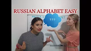 Learn Russian alphabet easy way. 13 letters plus first important words