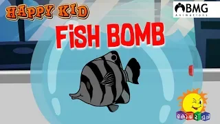Happy Kid | Fish Bomb | Episode 130 | Kochu TV | Malayalam