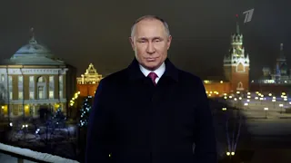 🎄Новогоднее обращение Владимира Путина 2020 (Петропа́вловск-Камча́тский)