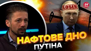 ⚡️Путіна трясе через НАФТОВІ санкції / Неочікуване рішення Туреччини / Які наслідки від ЕМБАРГО?