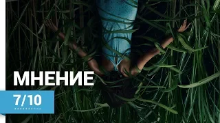 В ВЫСОКОЙ ТРАВЕ (IN THE TALL GRASS, 2019) ► Мнение о фильме