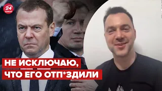 🤡 АРЕСТОВИЧ потролил медведева после его заявления @arestovych