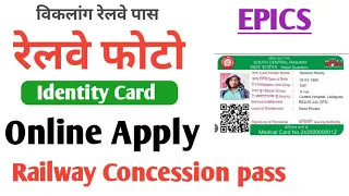 Railway Photo Identity Card Kaise Banaye | divyangjan railway cancession card apply online