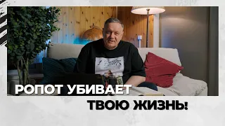 РОПОТ УБИВАЕТ! | Будь довольным! | Виталий Хрущев