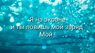 Катя Адушкина - лимонад (караоке )💙💙