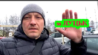 ‼️ОГЛЯД ЦІН,АВТОБАЗАР м ЛУЦЬК‼️