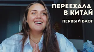 Как я стала моделью PLUS SIZE и зачем переехала в Китай?