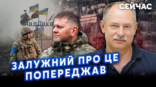 🔥ЖДАНОВ: Сирський дав НАКАЗ по Авдіївці в ОСТАННІЙ МОМЕНТ! Злили лінію ОБОРОНИ. Влітку ПЕРЕГОВОРИ?