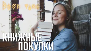 БОЛЬШИЕ КНИЖНЫЕ ПОКУПКИ, посылка от издательства и книги от Алексея @alexreadbooks