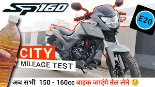 Honda SP 160 Mileage Test Video(2023 model)| SP 160 Mileage |New SP 160|Ride Review |New Bike |Hindi