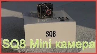 SQ8 Mini DV камера - обзор, тест