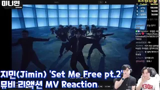 지민 ‘Set Me Free pt.2’ 뮤비 리액션 | Jimin ‘Set Me Free pt.2’ MV Reaction | 2023.03.23 라이브 방송 ver