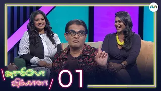 Jaalilo Gymkhaana EP1 | Bharathi & Gayathri on motherhood, managing weight & overcoming negativity!