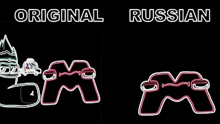 Alphabet Lore vs Russian Alphabet Lore Comparison #alphabetlore vocoded