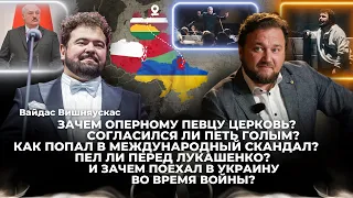 Зачем оперному певцу церковь? Согласился ли петь голым? Как попал в международный скандал?