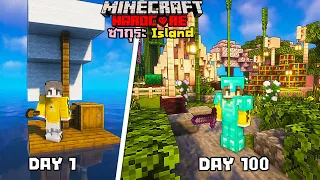 เอาชีวิตรอด 100 วัน บนเกาะร้างซากุระ  | Minecraft Hardcore Slsand