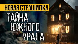 Это НАПУГАЕТ ДО МУРАШЕК! Страшная История Про Дорогу, Которую Вы Точно Не Слышали. Ужасы. Мистика