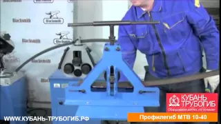 Ручной трубогиб-профилегиб Blacksmith MTB 10-40