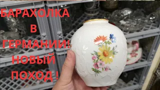 СНОВа ИДёМ на БАРАХоЛКУ в ГЕРмАНИИ! МНОГО ФАРФОРА и ВИНТаЖНЫХ ВЕщЕЙ! НАХОДкИ в СЕКОНдЕ!