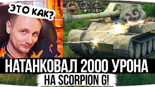 НАТАНКОВАЛ 2.000 УРОНА НА КАРТОНЕ ● ДЖОВ СМОТРИТ ПРИКОЛЫ WOT