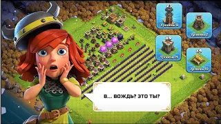 Меня свергнули  в Clash of clans? Я больше не вождь? Что же будет если долго не заходить в Клеш?