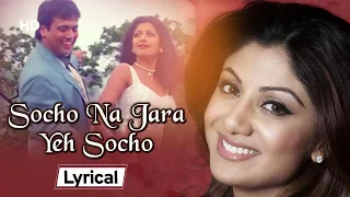 Shilpa Shetty Special | Socho Na Jara Yeh With Lyrics | Chhote Sarkar (1996) | Govinda | Superhit