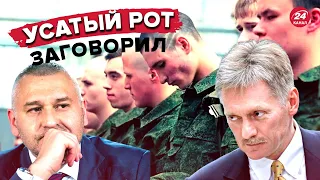 💥ФЕЙГИН отреагировал на заявление Пескова @FeyginLive