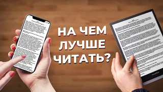 Нужны ли электронные книги в 2020? Обзор Pocketbook InkPad 3 Pro, 616, Touch Lux 4, Basic 3