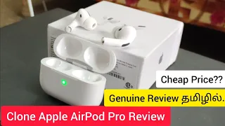 Apple AirPods Pro Clone Tamil | Apple Airpods pro clone Review | Apple AirPods pro clone Unboxing