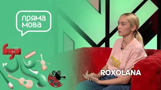 "Пряма мова" з ROXOLANA