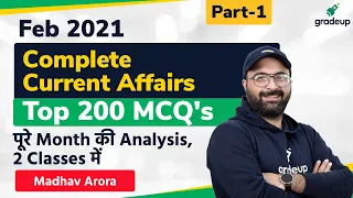 Feb 2021 Complete Current Affairs Part-1 | Top 200 MCQ's | Madhav Arora | Gradeup