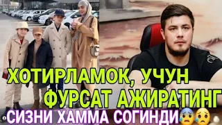 Хотирламок, учун фурсат ажиратинг🙏 Мурод Хонторайевни хотирлаб